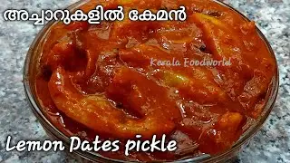Lemon Dates pickle// Lemon dates pickle kerala style malayalm recipe //നാരങ്ങാ ഈന്തപ്പഴം അച്ചാർ //