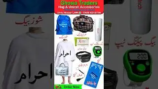 Umer bag | Umrah kerna ka tarika #hajj2025