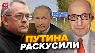 🔥ЯКОВЕНКО & ЮНУС: Вот, как ПУТИН закончит ВОЙНУ! Прогноз по КУРСКУ оказался пугающе ТОЧНЫМ