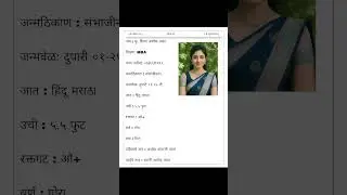 महाराष्ट्र वधू वर केंद्र #MarathaMatrimony #VadhuVarKendra #HinduMarriage #BrideSearch