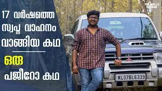 How I bought my Pajero SFX | ഒരു പജീറോ കഥ ❤️🖤❤️ Part - 1