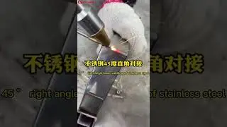 Handheld Laser Welding Machine 45 &deg; right angle laser welding of stainless steel
