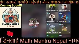 शुक्रबार साँझ हाम्रो चिया गफ   || Nepse Chautari || Share Gaf|| नेप्से गफ || 2025-07-15
