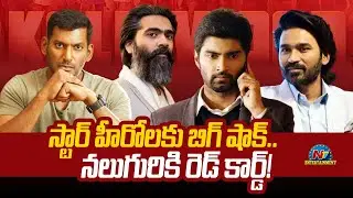 Red Card : Big shocking for Tamil Star Heroes..! |  Dhanush, Simbu, Vishal, Atharva | @NTVENT