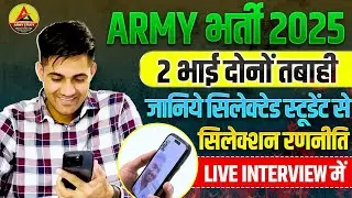 Army Result 2025 | Army Agnivver Selected Students | Army Agnivver Results 2025