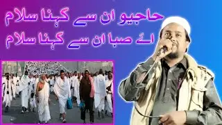 Rahat Azad|Ittehad e Millat Conference|Patalwa Kishanganj|Powerful Media