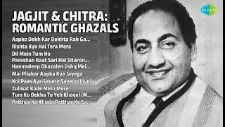 जगजीत चित्रा: रोमांटिक ग़ज़ल | Jagjit Singh Songs | Aapko Dekh Kar Dekhta Rah Gaya Mukhda