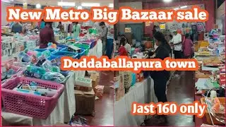 New Metro Big Bazaar sale# Doddaballapura town # any product just 160 rupees only #shopping vlog #