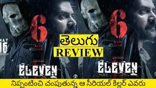 Eleven movie review Telugu Eleven movie review 2025 Eleven movie Telugu review 