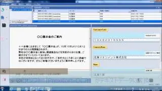 【RPAとは(2)】WinActorが、OCRを駆使し顧客にＤＭ送信する業務を代行・自動化