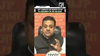 &lsquo;Manipulation and fraud,&rsquo; BJP cites SC judgement on WB Job Scam, launches sharp attack on CM Mamata