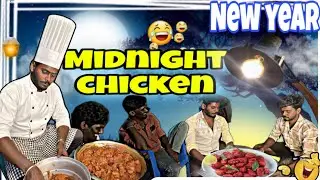 New year celebration 🎉 chicken 65🍗🍗😂😂|AP Vlogs #comedy cinema#vlogs#newyear#2026 #chicken#trending