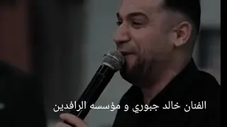 افراح خالد الجبوري و مؤسسه الرافدين 