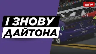 Знову Дайтона | фарм ср для Дайтона 500