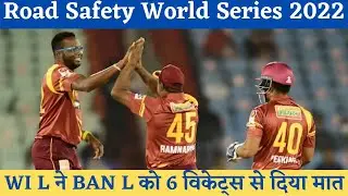 Dwayne Smith shines as West Indies win by 6 wickets #roadsafetyworldseries2022 #dwaynesmith