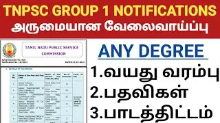 tnpsc group 1 notification 2022 | tnpsc group 1 exam details | tnpsc group 1 exam apply online 2022