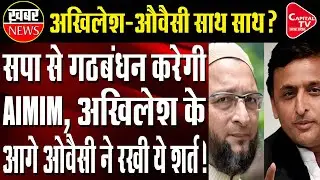 'Alliance With Samajwadi Party Possible If: Owaisi's AIMIM Drops A Hint | Capital TV Uttar Pradesh