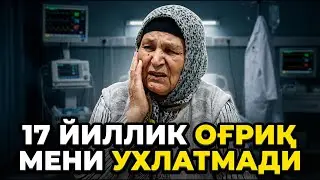 17 ЙИЛЛИК ОҒРИҚ МЕНИ УХЛАТМАДИ. Самарқандлик бемор ҳикояси. #учшохлинерв #юзоғриғи