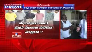 Call Money Scam | Organizers Harass Victims with Black Magic Rituals | HMTV
