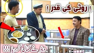 Roti Ki Qadr Kesy Smjhai Is Waiter Ny || Life U Turns