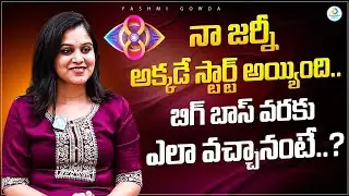 Yashmi Gowda About Her Journey | Yashmi Gowda Latest interview | iD Post Cinema