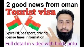 Good news from oman | Oman tourist visa validity | Oman expired ID fines | Oman visa | info online