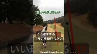 DRIVER shot‼️#golf #golfgirl #ゴルフ #golfswing #golftube #golfcourse #round #drivershot #golfchannel