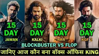 Kalki vs RRR vs KGF 2 vs Jawan Comparison | Kalki Box Office Collection | Kalki Day 14 Collection