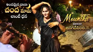 #అందమైన దాన చందమామ లంటూ దాన song #naresh drums badvel #andhamyna dhana song #dancevideo #viralvideo 