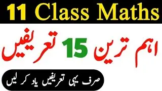 1st year Math Most imp Definitions guess 2025 | 11th class math guess 2025 | class 11 math guess