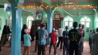Darasgah begumbagh kakapora