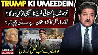 Field Marshal Asim Munir in spotlight over Trump's Gaza plan - Hamid Mir's Exclusive Vlog #shorts 