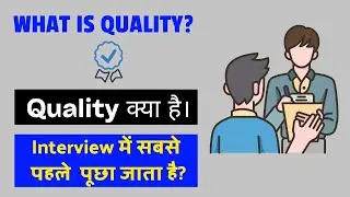 Quality: Definition, Meaning & Importance I क़्वालिटी क्या है ? I गुणवत्ता को हिन्दी मे सीखे