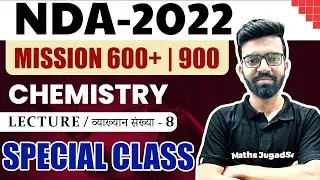Chemistry Special Class || NDA Chemistry Previous Year Questions || NDA Science 2022