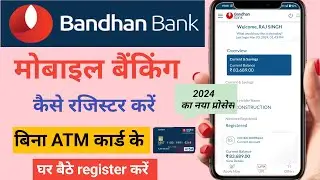 Bandhan Bank mobile banking registration | how to register Bandhan Bank mobile banking, Bandhan Bank