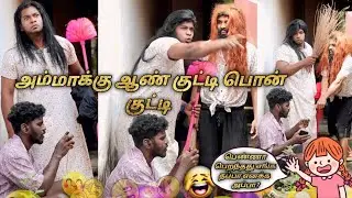 Lil princess👰👑 வெகளங்கள் 🤣😁😜|subashkannan|mr_kottu|vegalankal