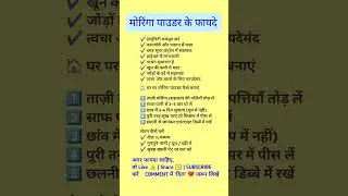 घर पर मोरिंगा पाउडर कैसे बनाएं |#shorts  #moringapowder #food #Gatifix #facts #infoknow #motivation