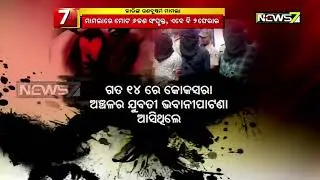 7 Arrested in Kalahandi Gang Rape, Including 3 For Making Video Viral