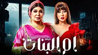 فيلم الاثارة 