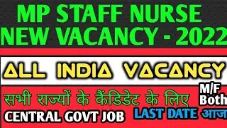 MADHYA PRADESH | STAFF NURSE | MP KVS STAFF NURSE VACANCY | ALL INDIA | INTERVIEW | MP CENT GOVT JOB