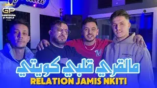 Amine choupot ft hamouda maradon / مالقري قلبي كويتي - Relation jamais nkiti / clips officiel 2026 