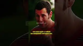 Как завоевать сердце девушки ?) #film #films #filmes #filme