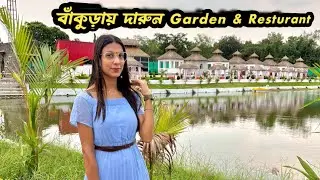 Bankura 1st Garden & Resturant | Awesome Ambience | Dew Drop Garden & Restuarant | Boating Facility