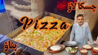 Mud oven pizza making | چکن پیزا دی بیٹھک| make pizza at home .