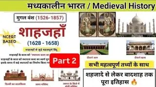  Mughal Sultan Shah Jahan | TAJ MAHAL #manishsir #tajmahal #shahjahan 