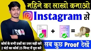 How To Join Born On Instagram | born on instagram full registration process | सभी प्रश्नों के उत्तर