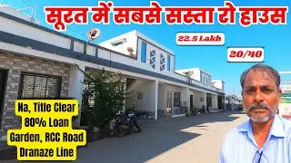 ₹22.5 Lakh Mein 20×40 Row House 😍 | Olpad Surat