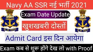 Indian Navy SSR AA Admit Card 2021 | Navy SSR AA Exam Date 2021 | Merit List