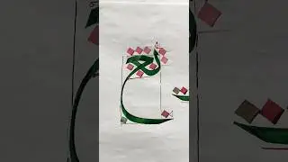 Khat E Sulas Calligraphy: The Art of Elegant Writing (Tutorial)