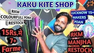Rainbow Kite & Manjha Bareilly Delhi | Jafrabad Kite Market 2025 | Delhi Cheapest Kite Market 2025